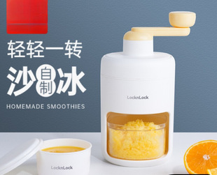 Shaved Ice Machine Household Small Hand-Cranked Smoothie Machine Manual Ice Crusher Stall Artifact Smoothie Hail Ice Machine