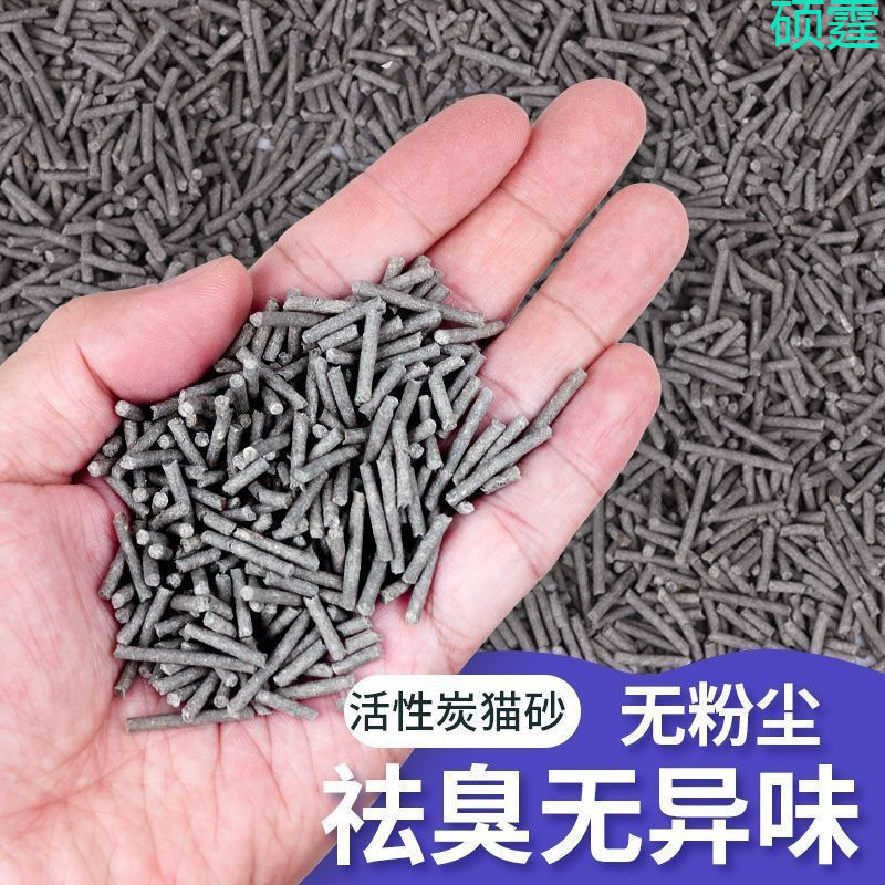 豆腐猫砂斤批量斤装大袋除臭无尘豆腐渣猫砂活性炭绿茶砂批发|undefined