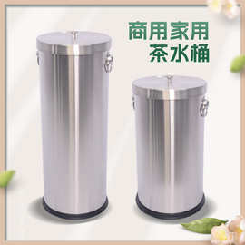 不锈钢茶渣桶茶水桶商用大号排水桶茶叶垃圾桶茶具废水桶家用小号