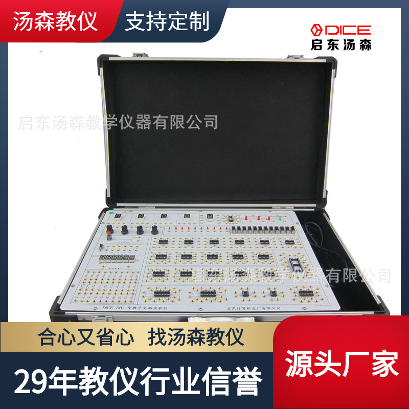 【厂家直销】高精度数电实验箱精密数字电路实验系统电子实验平台