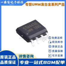 UMW̨ STN4438 60V/8.2A ЧSOP-8 NϵMOSFET