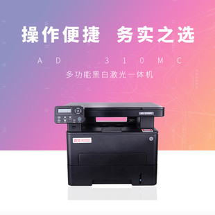 Automatic Double-Sided Laser Printing, Copying and Scanning All-In-One Office High-Definition Student Printer Auran Ad310Mc