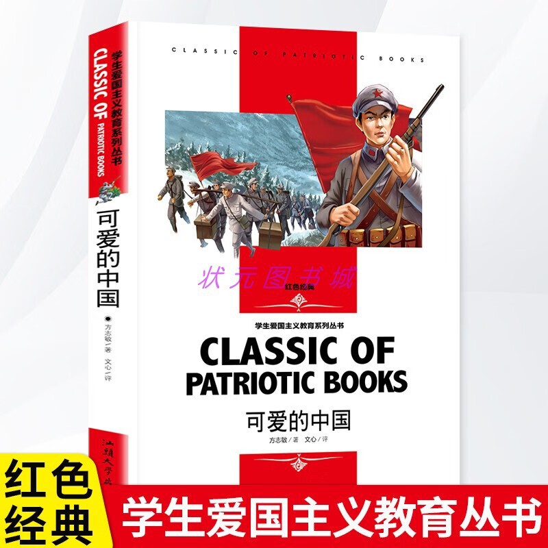 全冊の世界の経典の文学の書籍の精読版の卸売りのフルセットの2色は2色を読んで鑑賞します。|undefined