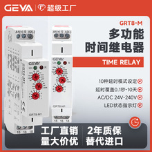 GEYA格亚 GRT8-M多功能时间继电器选择触发延时通断电DC24V控制器