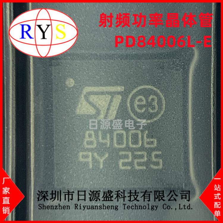 全新原装 PD84006L-E PowerFLAT (5x5) 丝印84006 射频功率晶体管