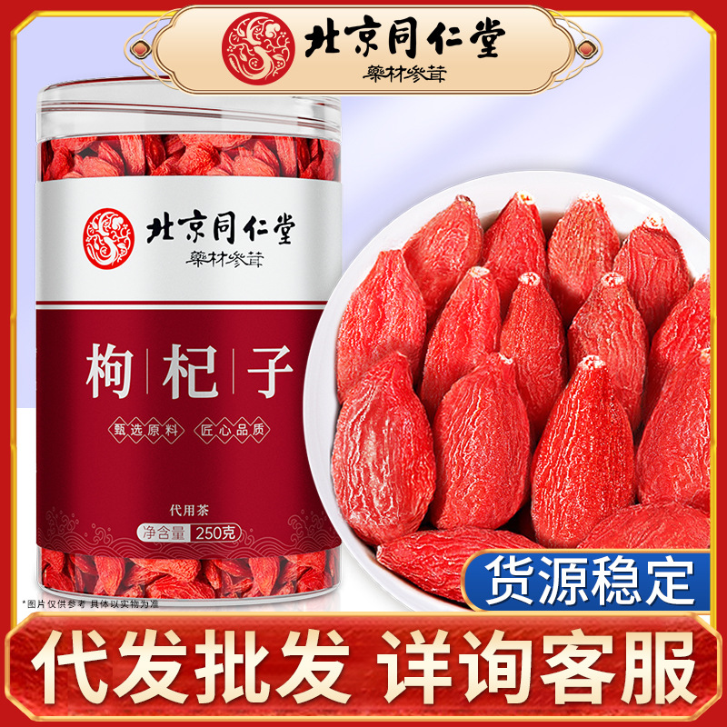 Beijing Tongrentang Medicine Ginseng Wolfberry Ningxia head Stubble…