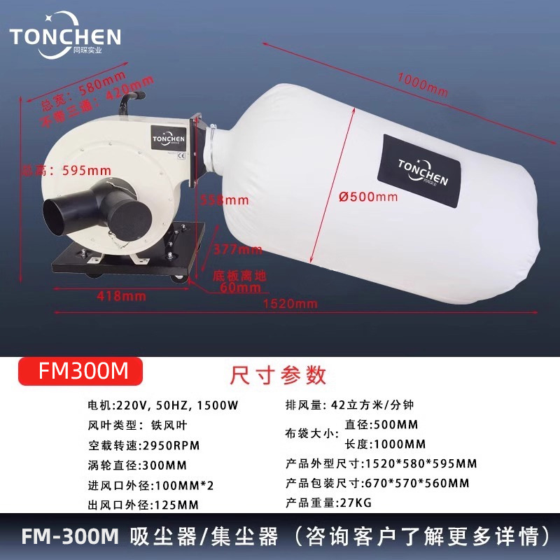 FM-300M 1500W 수평 1대
