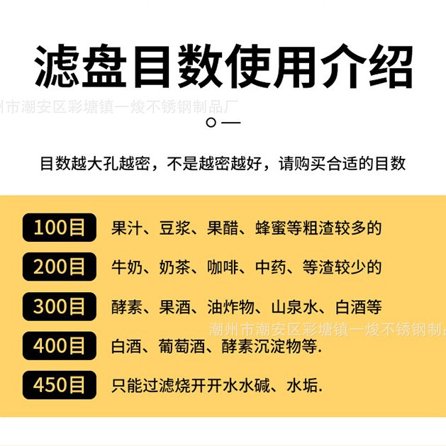 Pantalla de filtro de leche de soja residuo de aceite residuo de leche té filtro de café con embudo placa de filtro de jugo de alta malla fina