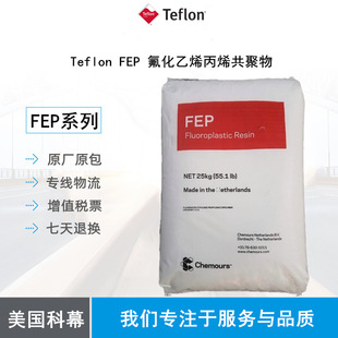 Teflon US Kebo FEP CJ95 Anti-cracking Telecom Pressurized Cable Sheath Application