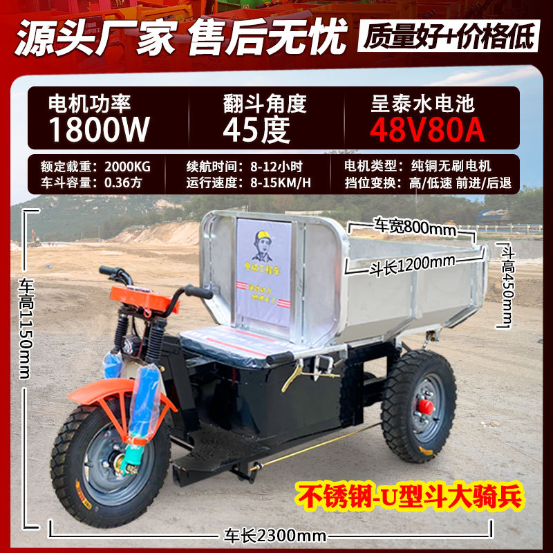 스테인레스 스틸 기병 유형 1.2U 버킷 48V 80A(Chengtai) 2000w 브러시리스 모터