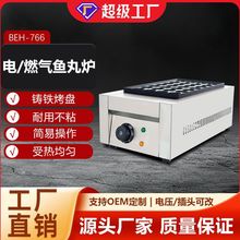 博畅商用两排章鱼小丸子机摆摊烤丸子机EH-767商用小吃设备