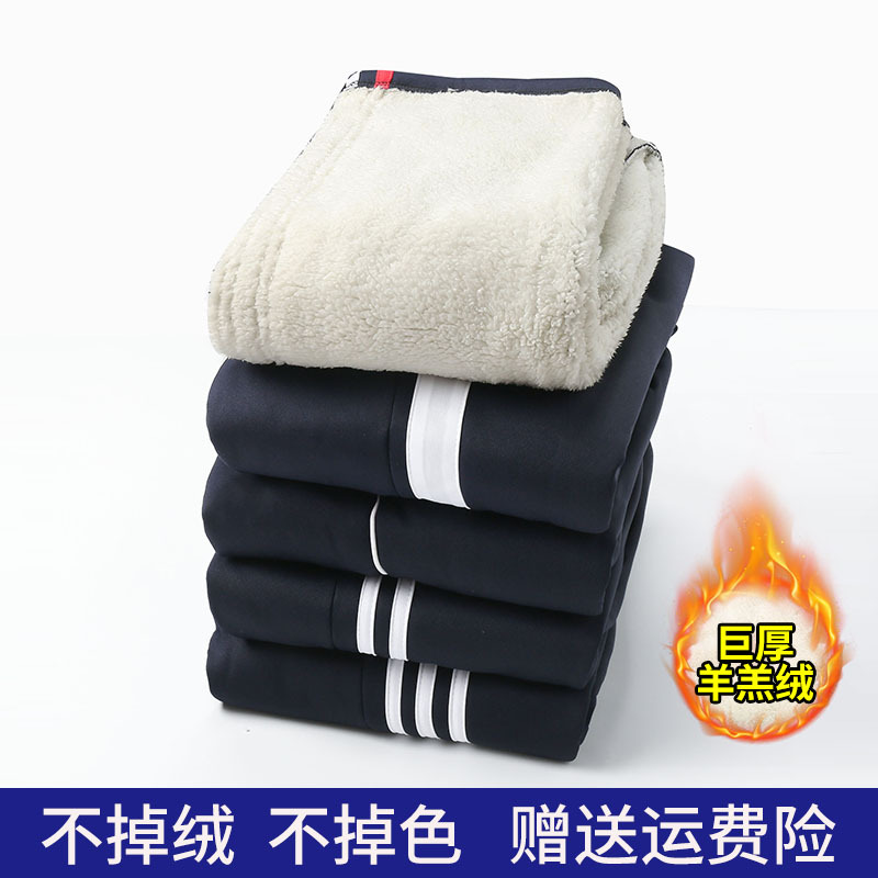 lambswool navy blue blue school uniform pants primary school junior high school children two bars autumn and winter fleece-lined thickened