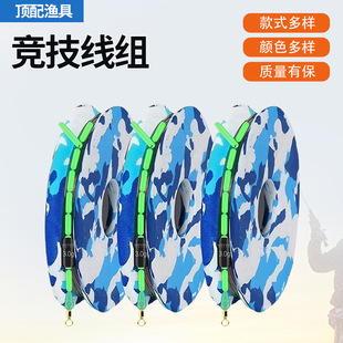 Competitive Line Set Main Line Fishing Line Set Crucian Carp Line Set Complete Set of Finished Line Set Fishing Line Fishing Set Fishing Gear Supplies
