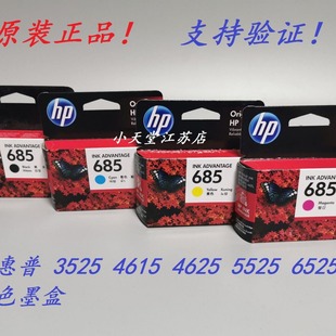ԭ�b HP ��*�� 685 3525 5525 4615 4625 6525 ī��