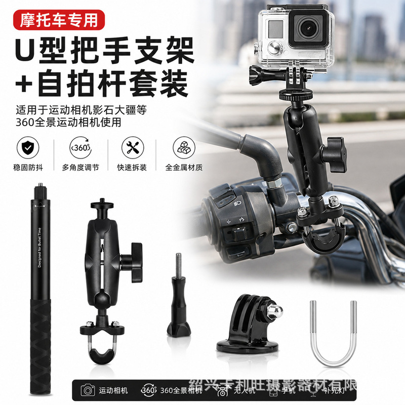Panoramic Action Camera Insta6 Cycling Dji Dji Action 5 Gimbal Handlebar Bracket First Person Shooting Panoramic Action Camera Insta6 Cycling Dji Dji Action 5 Gimbal Handlebar Bracket First Person Shooting