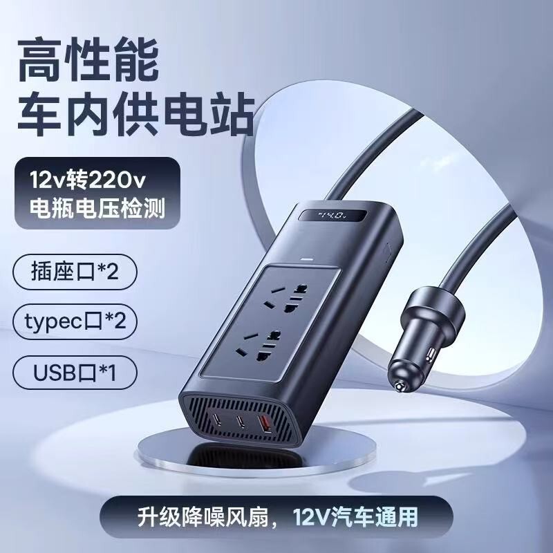 Baseus Power Charger Pro Car Inverter Car Power Supply Cigarette Lighter Fast Charger 220V Eu/Us Standard 150W Baseus Power Charger Pro Car Inverter Car Power Supply Cigarette Lighter Fast Charger 220V Eu/Us Standard 150W