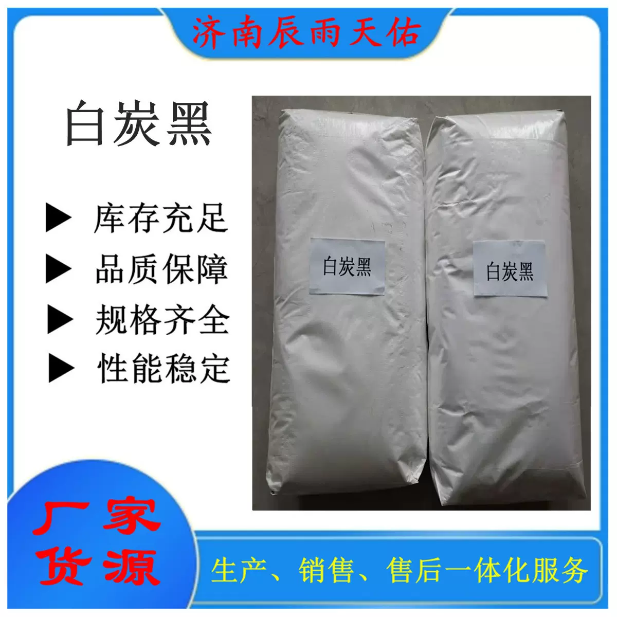 气象法白炭黑8000目增稠剂10公斤起订多用途白炭黑