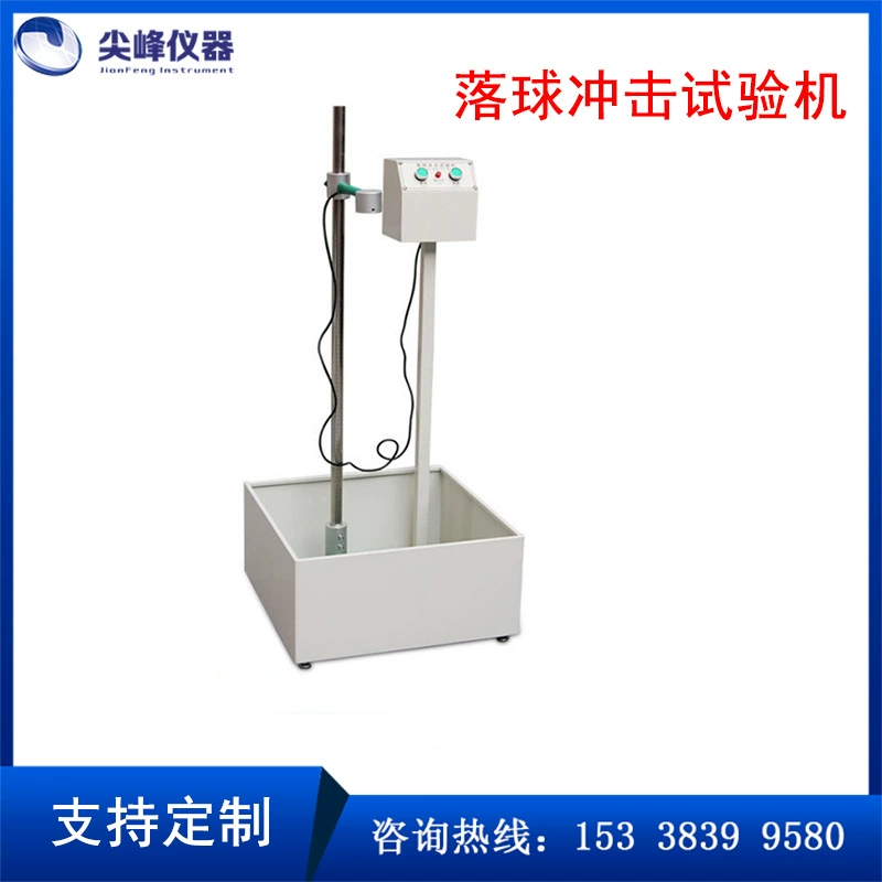 Испытательная машина для удара падающих шариков Испытательная станция для испытания на падение Продукция падает на Тайвань Бесплатная доставка по всей стране