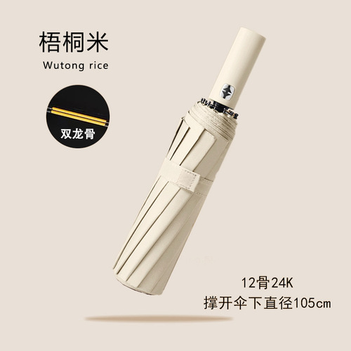 Folding 24-bone automatic sunshade umbrella for men and women, large capacity, manufacturer wholesale