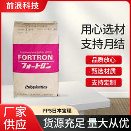 PPS原料日本宝理6165A6(玻纤+矿物)65%低热膨胀系数 聚苯硫醚颗粒