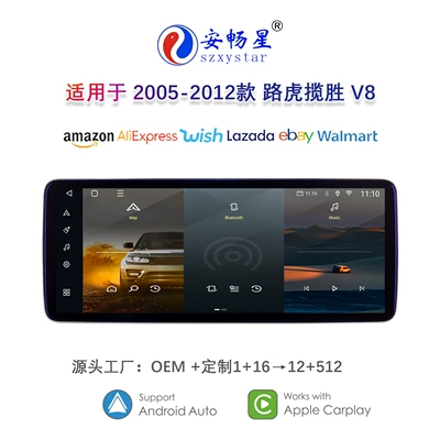 Suitable for 02-12 Models 12.313inch Range Rover Sport V8/L322 Central Control Android 4g Large-Screen Navigation System