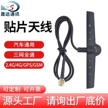 ߶ƬʽGSM2.4G 4G