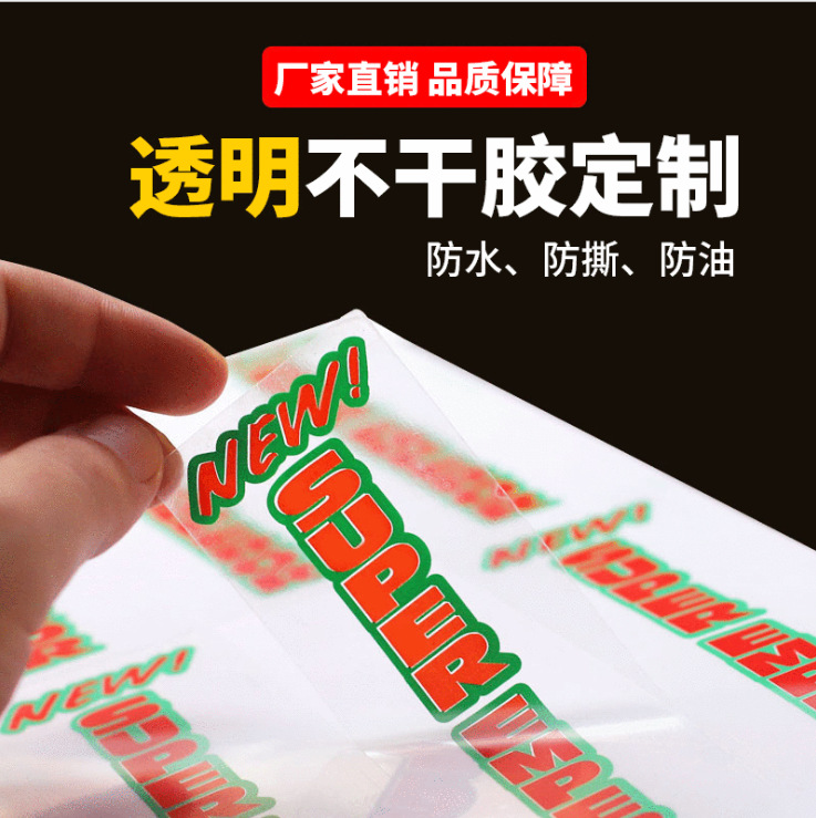 行李箱不干胶贴纸 印刷彩色商标贴纸 彩色不干胶标签logo不干胶