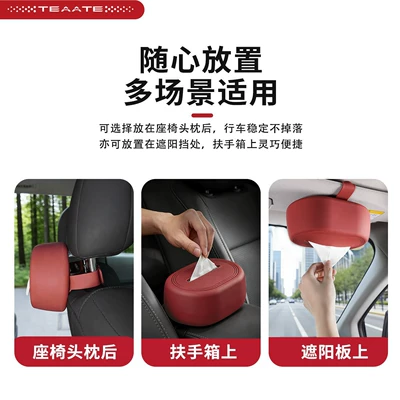 Armrest, Seat, and Car Multifunctional — Car tissue box/set