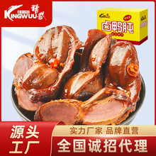 【kingwuu|精武】麻辣鸭肫胗320g 休闲卤味熟食小吃零食大礼包