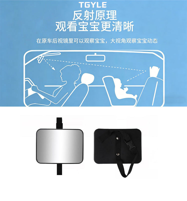 New double-strap baby observation mirror, in-car children's rearview mirror, acrylic car auxiliary rearview reflective mirror
