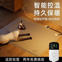 寵物防水電熱毯狗狗電熱墊貓咪小型加熱墊取暖器防咬恆溫冬季保暖