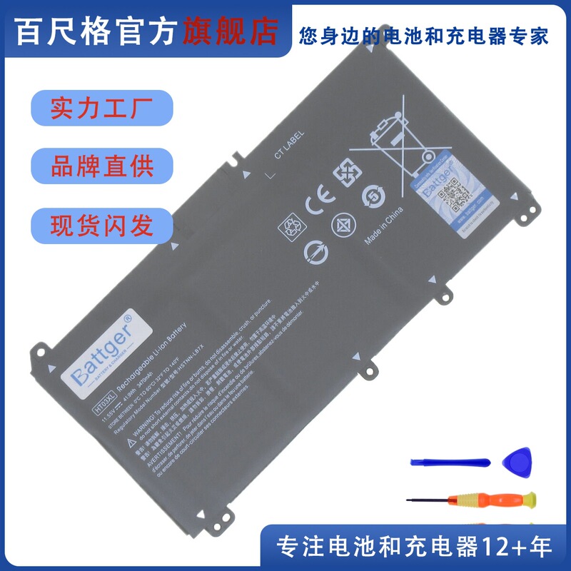 Suitable for Hp 240 245 250 255 G7 Ht03Xl Tpn-Q207/C135/C139/I130 Batteries