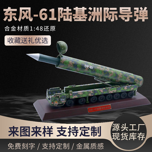 �|�L61ꑻ����H�����Ͻ�1:48���͌���܇DF-61�|�L��������o��Ʒ1