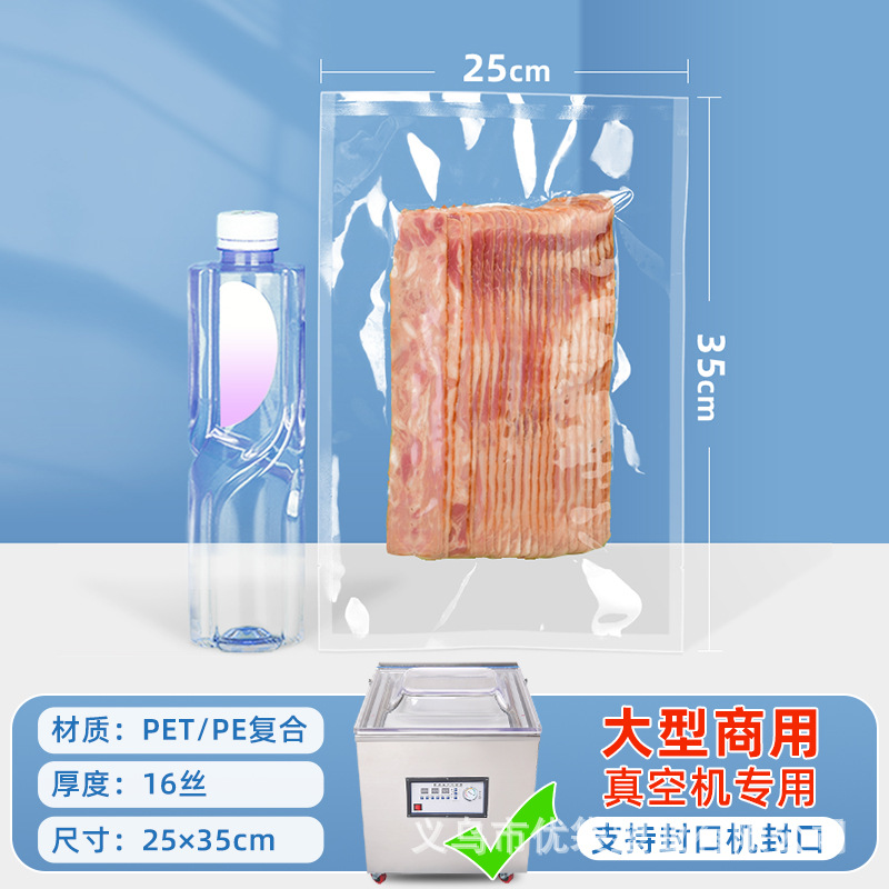 Bolsa de vacío transparente, bolsa de alimentos, bolsa de almacenamiento de alimentos cocinados, bolsa de plástico, bolsa de sellado de vacío comercial, bolsa de sellado de vacío brillante