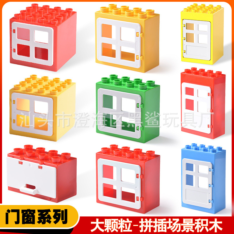 Large Particle Building Blocks Accessories Children's Educational Assembled Toys Amusement Park House Top Door Window Wall Building Parts Large Particle Building Blocks Accessories Children's Educational Assembled Toys Amusement Park House Top Door Window Wall Building Parts