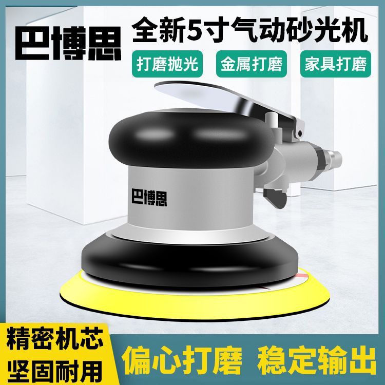 气动打磨机工业级5寸砂纸干磨机汽车抛光打蜡机工具厂家批发