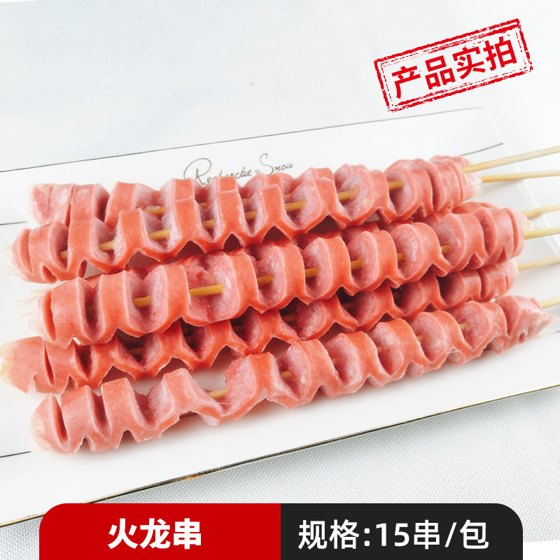 파이어 드래곤 꼬치 15꼬치