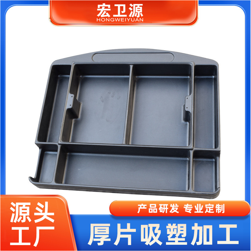 ABS厚片吸塑 abs厚片吸塑加工 大型真空吸塑生产