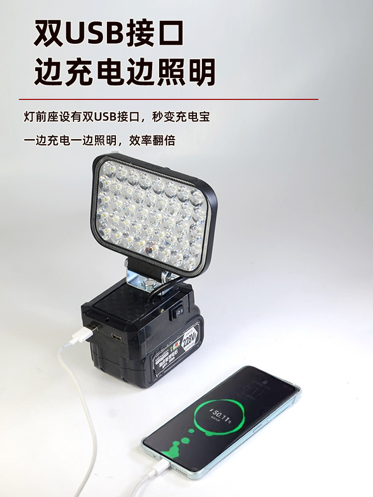 Suitable for Dama Yi Tian 48Vf Lithium Battery Work Light 21V Lighting Outdoor Emergency Auto Repair Light Multi-Function