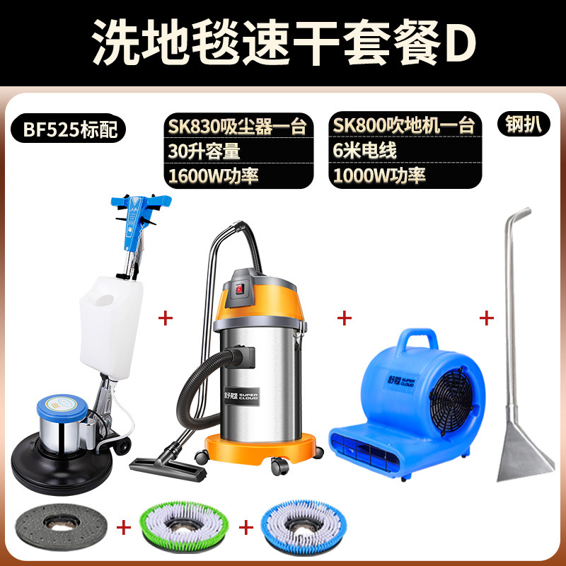 카펫세척 특별 패키지 D [문의시 세제 무료 제공]