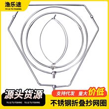 折叠抄网圈不锈钢实心抄网圈钓鱼圆形三角形空心抄网圈大鱼抄网头