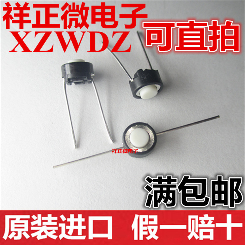 日本原装ALPS 轻触开关6*6*4.3mm 直插式2脚 按键微动 白色圆形