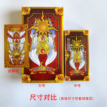 魔卡少女樱库洛牌百变小樱卡牌cos二次元动漫周边收藏道具展物料