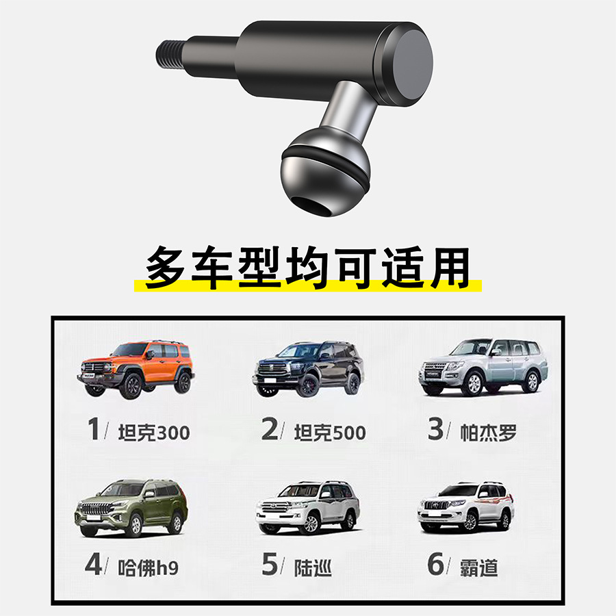 MaiLuoZhe is suitable for Land Cruiser, Tank 300, 500, Prado A-pillar handle-mounted car phone holder