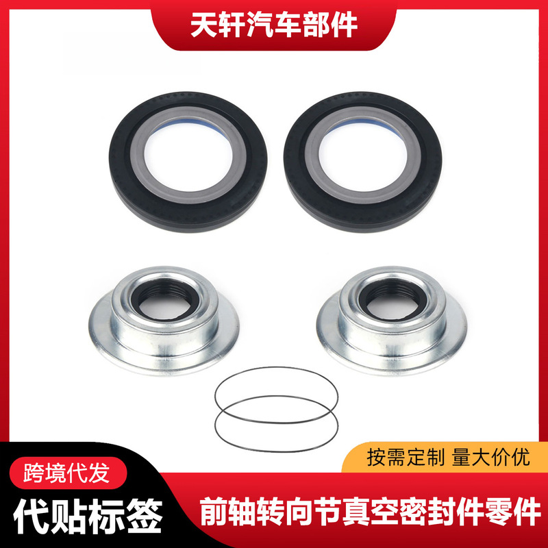Suitable for Ford 05-19 Front Axle Steering Knuckle Vacuum Seal Parts 2017426, 2014835, 54983