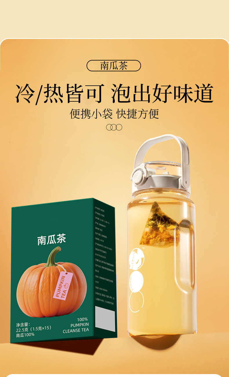 Pumpkin Tea Nan Gua Cha Bagged Herbal Flower Tea Ready to Brew 22.5g quality and texture