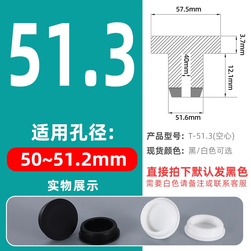 T型硅胶塞橡胶堵头孔塞密封塞橡胶塞防水堵头圆形管塞塑料塞闷盖|undefined