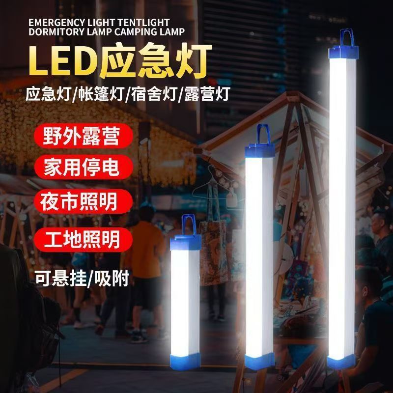 LED doméstico apagón de emergencia usuario exterior iluminación tubo de lámpara de mercado nocturno imán gancho de atracción magnética tubo de lámpara de carga