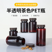 80ML-150ml茶色瓶 条纹盖保健品包装塑料避光空药瓶胶囊虫草