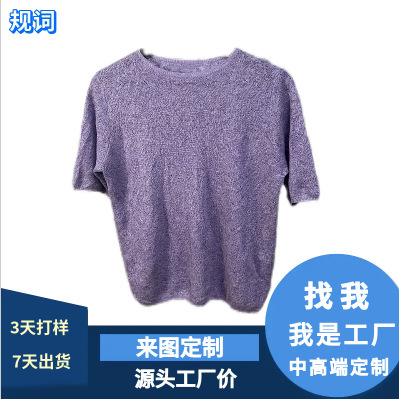 夏季新款女薄短袖绝美百搭宽松套头浮雕紫色时尚针织衫上衣|undefined